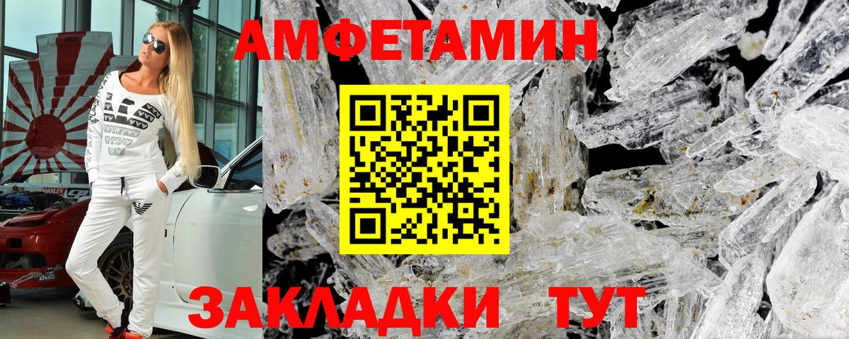 Амфетамин Розовый  Вход с VPN  Алейск 