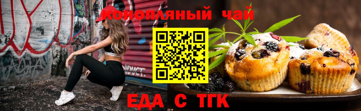 Cannafood марихуана  Вход с VPN  Алейск 
