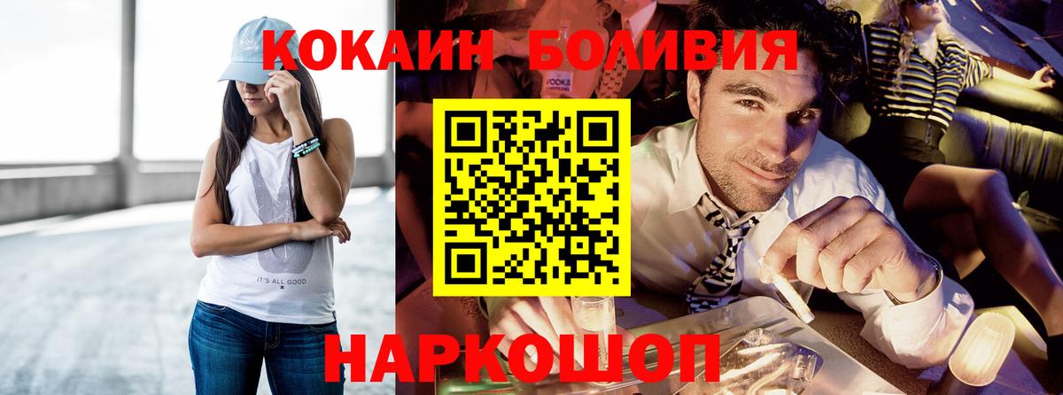 Cocaine 99% Алейск