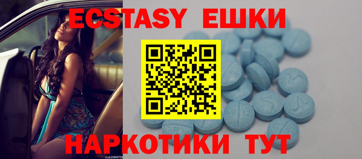 ЭКСТАЗИ  ЭКСТАЗИ DUBAI  Вход с VPN  блэк спрут ONION  darknet как зайти  Алейск 