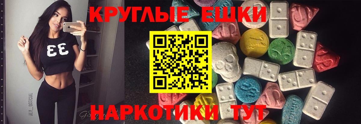 Ecstasy 250 мг Алейск
