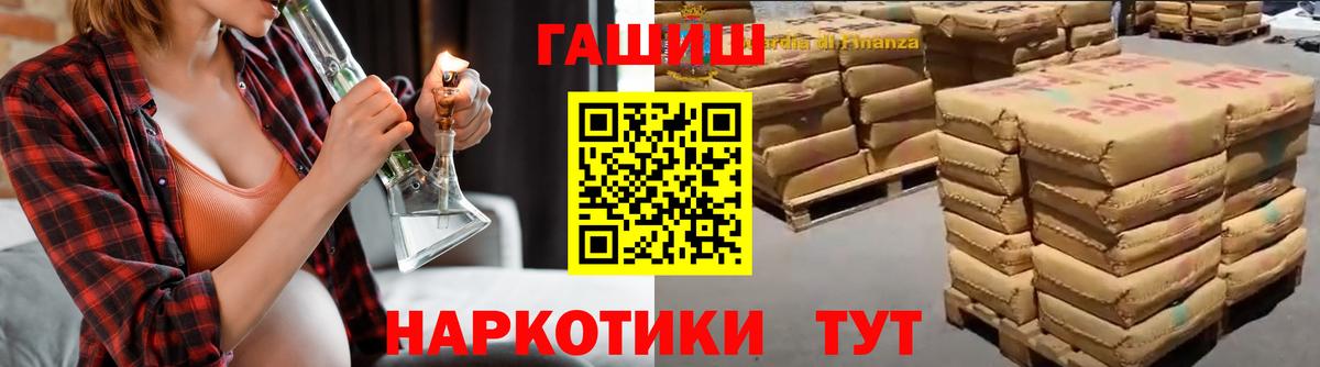 Гашиш hashish  ГАШ VHQ  Вход с VPN  Алейск 