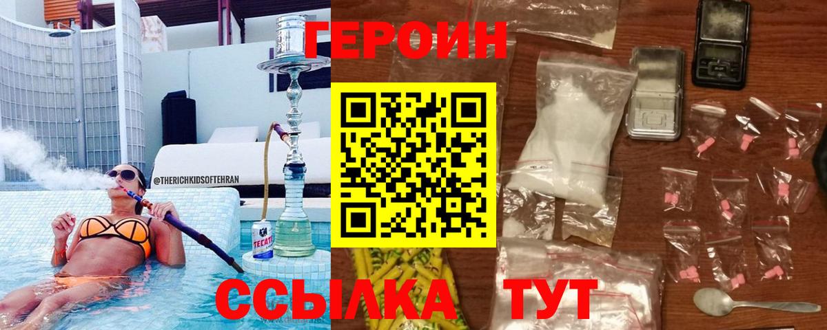 Алейск  ГЕРОИН  Вход с VPN  ГЕРОИН белый 