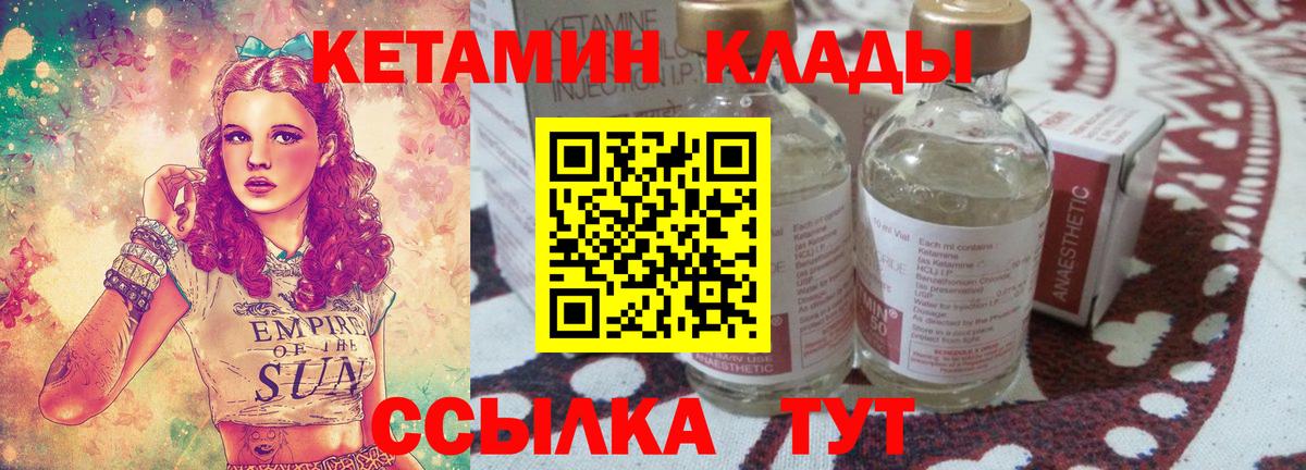 Кетамин ketamine Алейск
