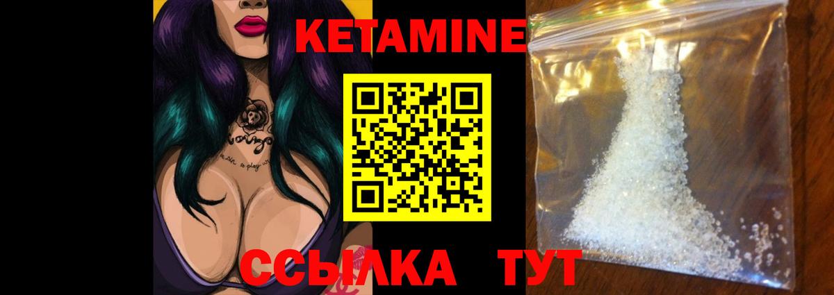 Кетамин VHQ  Вход с VPN  КЕТАМИН VHQ  Алейск 