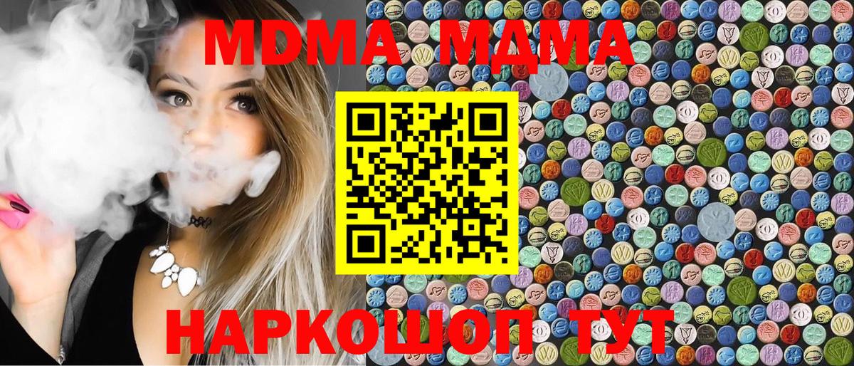 Алейск  МДМА  MDMA Molly  Вход с VPN  MDMA Molly 