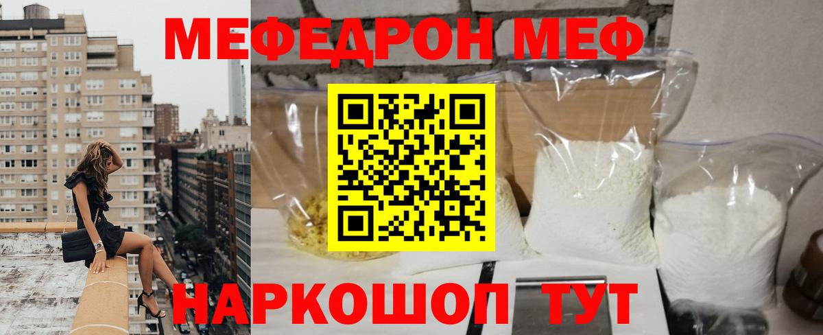 МЕФ  Вход с VPN  Алейск  МЕФ  Меф кристаллы 