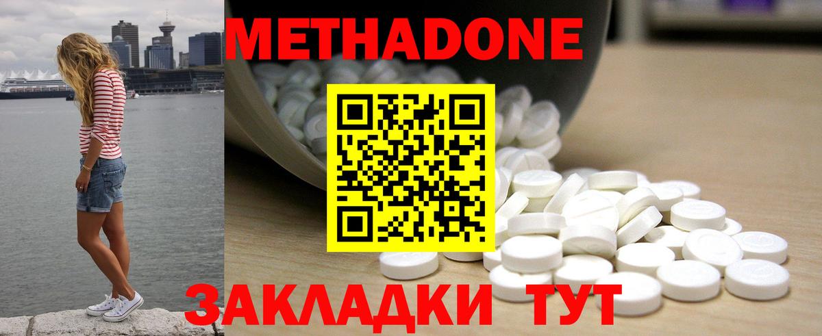 МЕТАДОН белоснежный  Вход с VPN  Алейск 