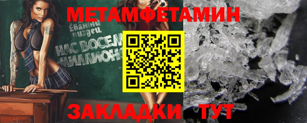 Алейск  Первитин Methamphetamine  Первитин Methamphetamine  Вход с VPN 