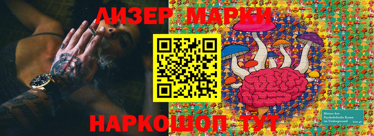 Наркотические марки 1,8мг Алейск
