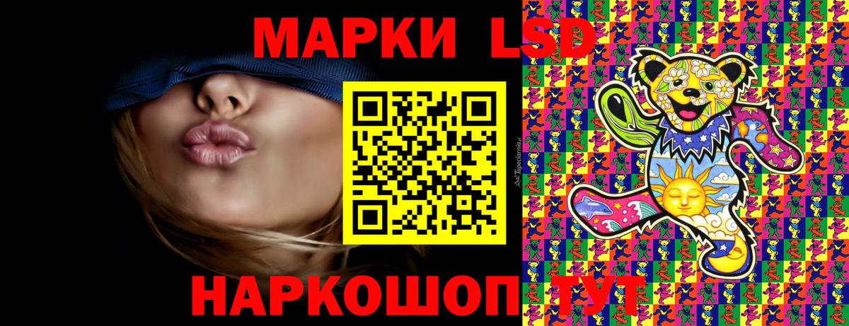 Марки NBOMe  Наркотические марки 1,5мг  Вход с VPN  Алейск  Наркотические марки 1,5мг 