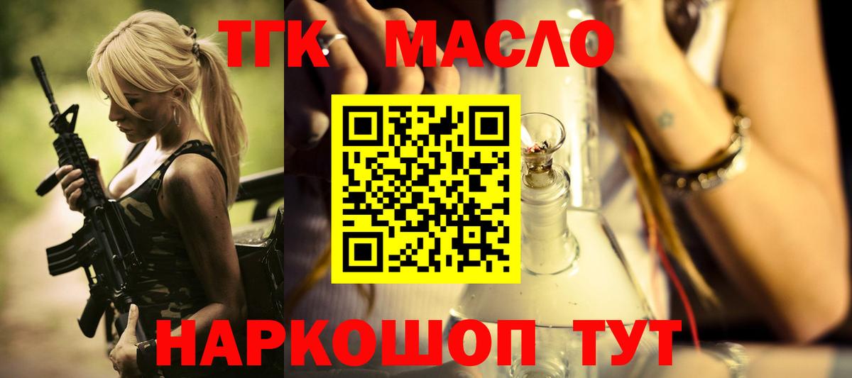 ТГК Wax Алейск