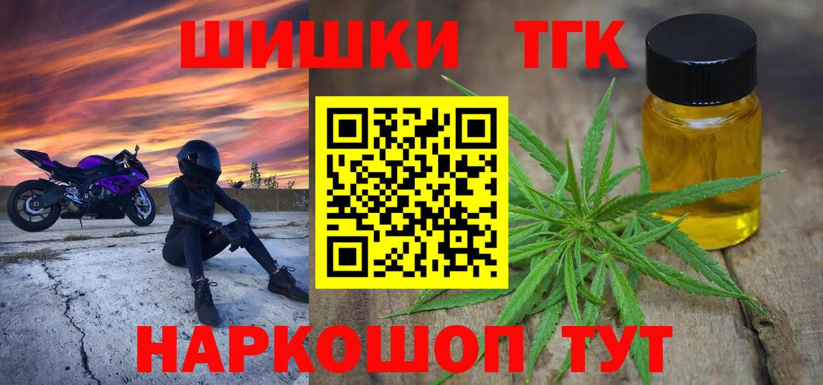 Конопля THC 21% Алейск